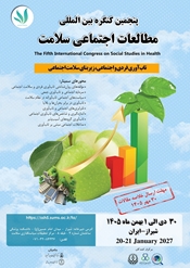«پنجمین کنگره مطالعات اجتماعی سلامت» با محور «تاب‌آوری فردی و اجتماعی، زیربنای سلامت اجتماعی»  به میزبانی دانشگاه علوم پزشکی شیراز برگزار خواهد شد.
