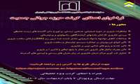 اعطاء گرنت پژوهشی در حوزه جوانی جمعیت توسط معاونت تحقیقات و فناوری دانشگاه علوم پزشکی اردبیل