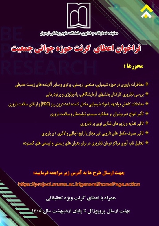 پوستر فراخوان 